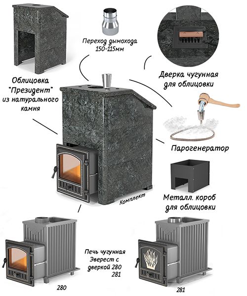 комплект_президент_эверест_24__280__пироксенит_элит__s_40_3