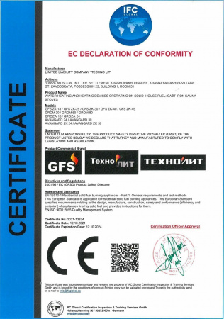 Печь банная Искандер 18 (M) в сетке (Технолит)