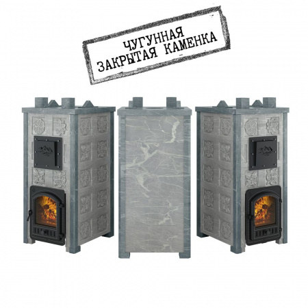 Печь банная Эверест "Легкий пар Профи" каменка из чугуна, Талькохлорит, Б/В, Резная (2 стор.+фасад)